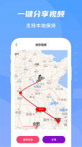旅行足迹地图制作截图
