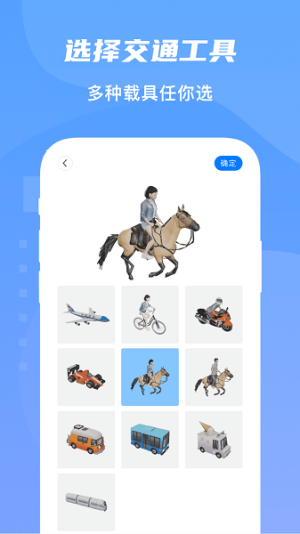 旅行足迹地图制作截图
