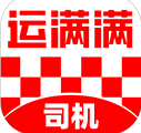 运满满