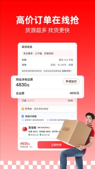 运满满截图