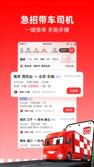 运满满截图
