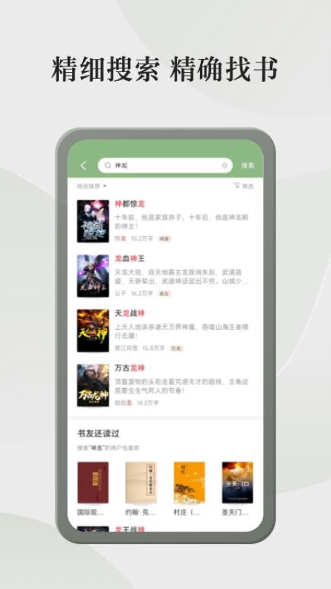 格子小说截图