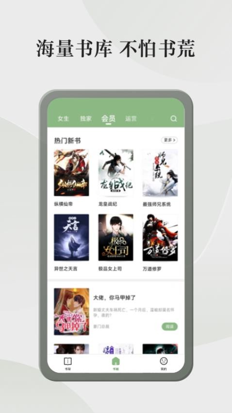 格子小说截图