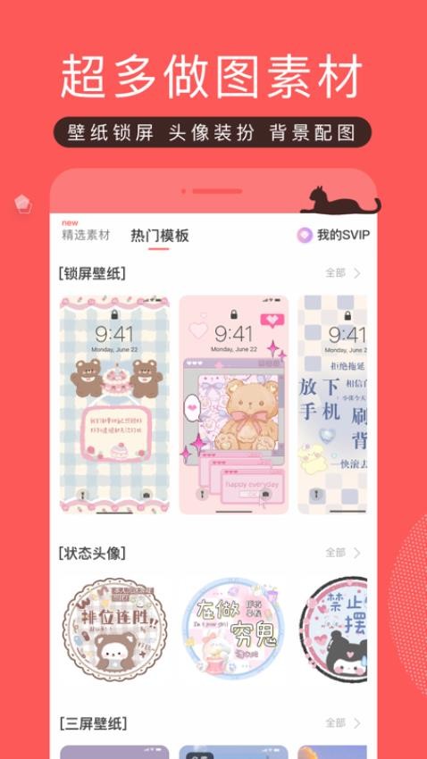 堆糖安卓版截图