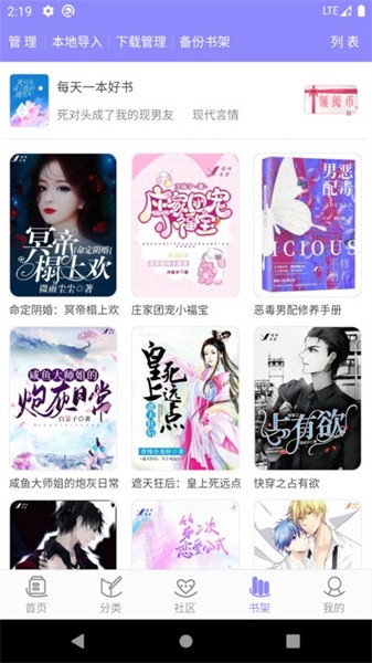 云吞小说截图
