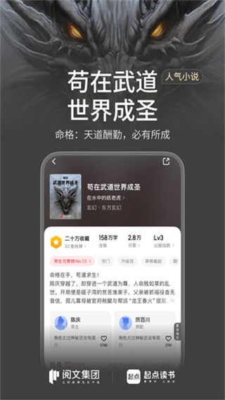 起点读书最新版截图