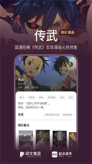 起点读书最新版截图