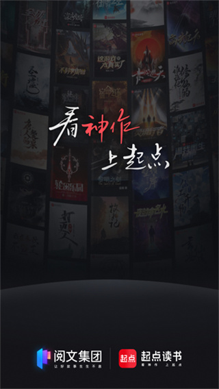 起点读书最新版截图