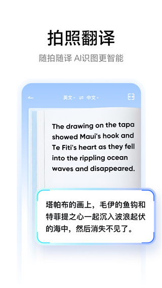 网易有道词典最新版截图