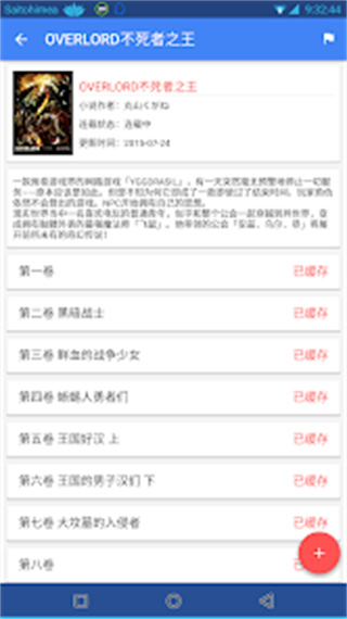 轻小说文库截图