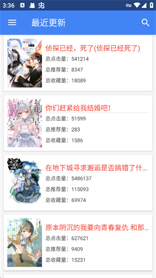 轻小说文库截图
