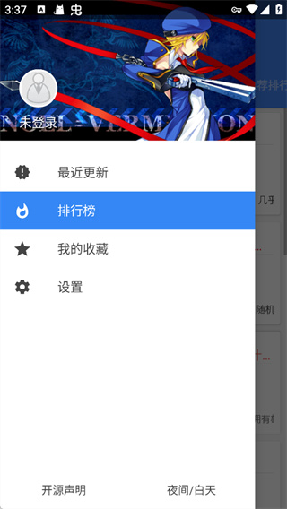 轻小说文库截图