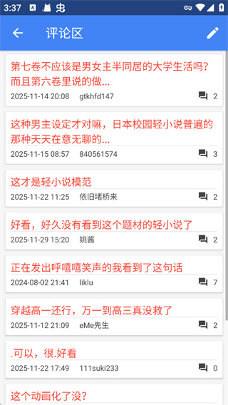 轻小说文库截图