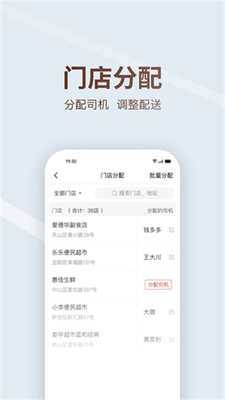 多多买菜司机版截图
