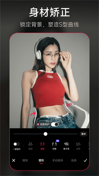 美图秀秀截图