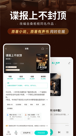 豆瓣阅读手机版截图