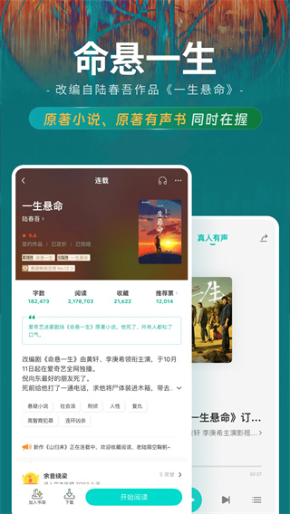 豆瓣阅读手机版截图