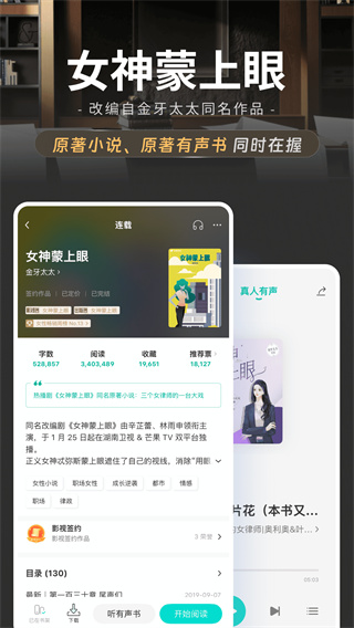 豆瓣阅读手机版截图