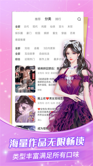 点点穿书最新版截图