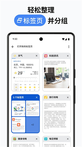 谷歌浏览器截图