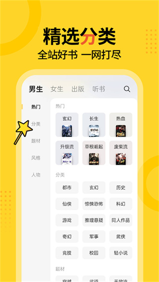 得间免费小说截图