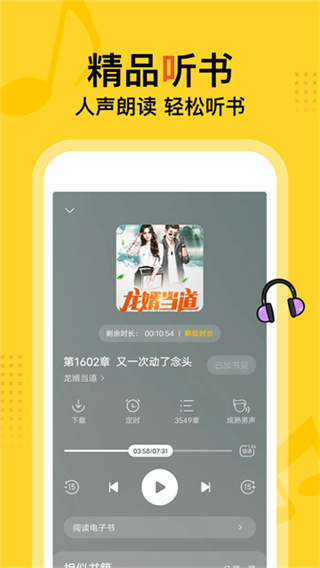 得间免费小说截图