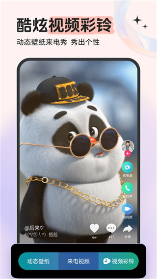 铃声多多截图