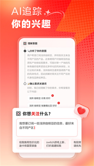 什么值得买最新版截图