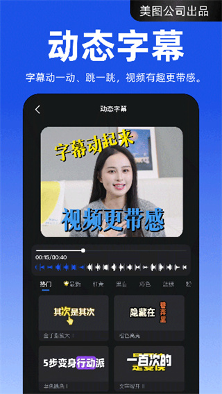 开拍截图