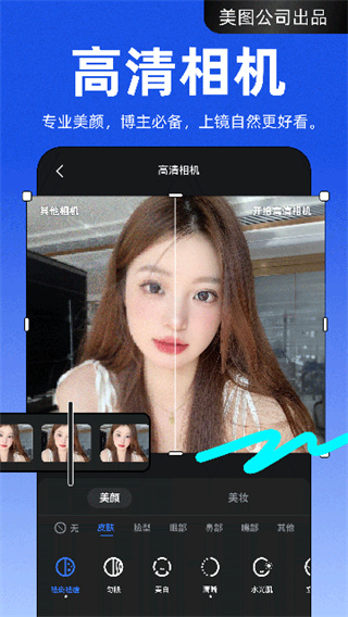 开拍截图