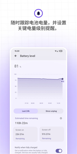 BatteryGuru截图