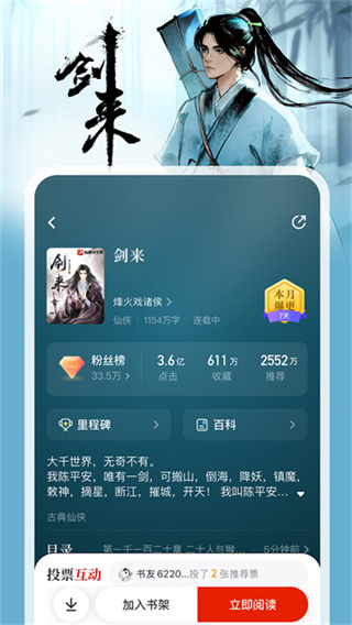 纵横小说截图