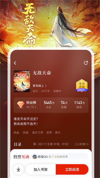 纵横小说截图