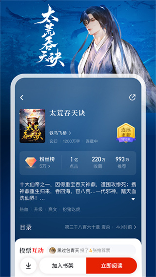 纵横小说截图