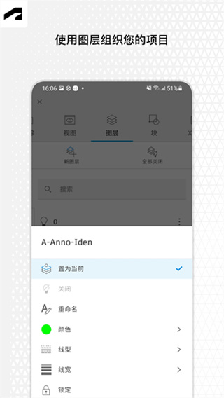 AutoCAD截图