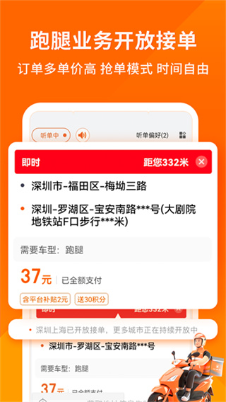 货拉拉司机版截图