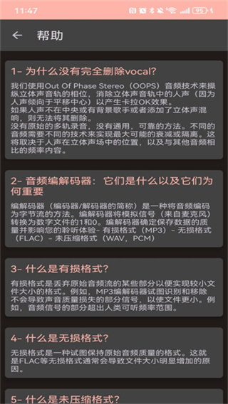 audiolab专业版截图