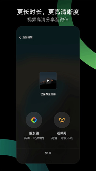 秒剪截图