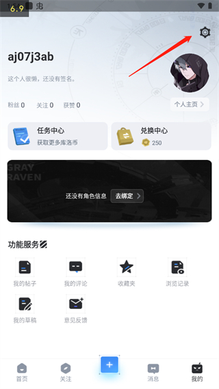 库街区国际服登录界面