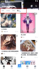 库街区国际服版块分类界面