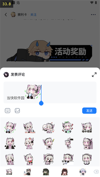 库街区国际服帖子发布界面