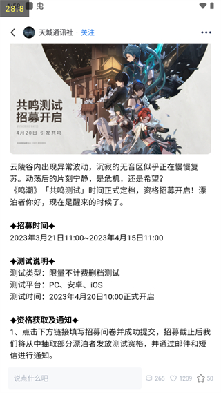 库街区国际服游戏活动界面