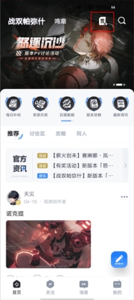 库街区国际服游戏选择界面
