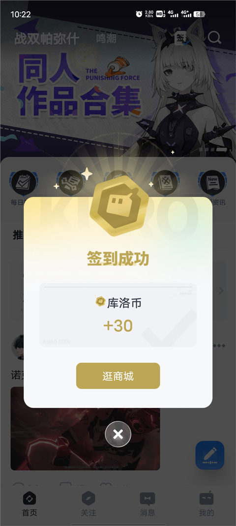 库街区国际服签到按钮位置
