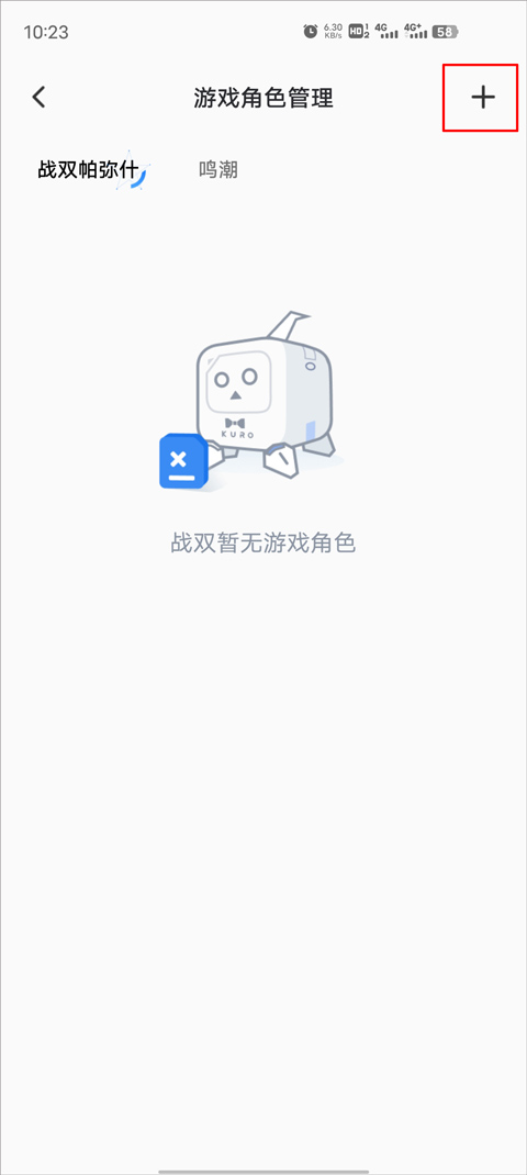 库街区国际服游戏角色选择界面