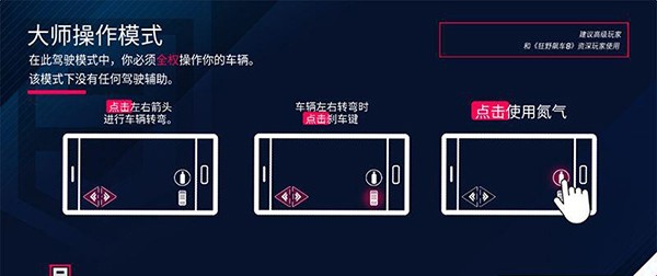 狂野飙车8漂移技巧演示图