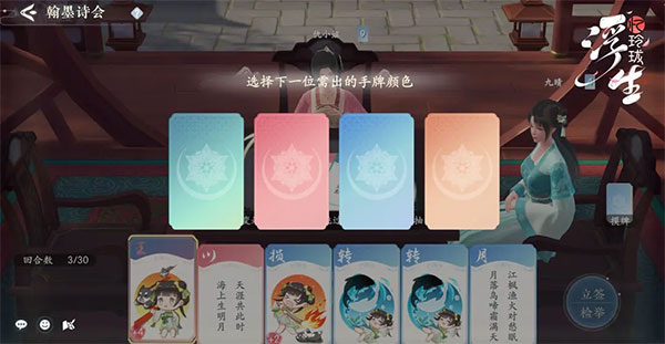 浮生忆玲珑汴京翰林诗会场景图
