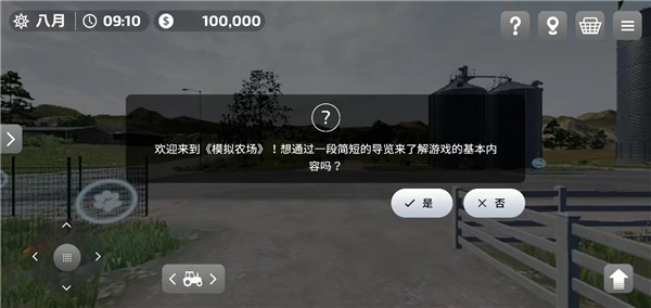 模拟农场23游戏导览界面