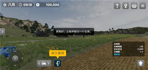 模拟农场23上车任务界面