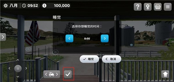模拟农场23休息设置与农场返回界面
